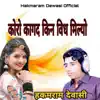Hakmaram Dewasi - Koro Kagad Kin Bidh Milyo - Single